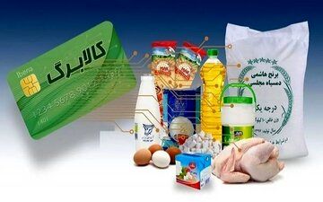 تمدید طرح کالابرگ | احتمال محدود شدن به سه دهک اول»