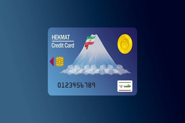 واریزی ۲.۶ میلیونی به حکمت کارت بازنشستگان | نحوه استعلام موجودی