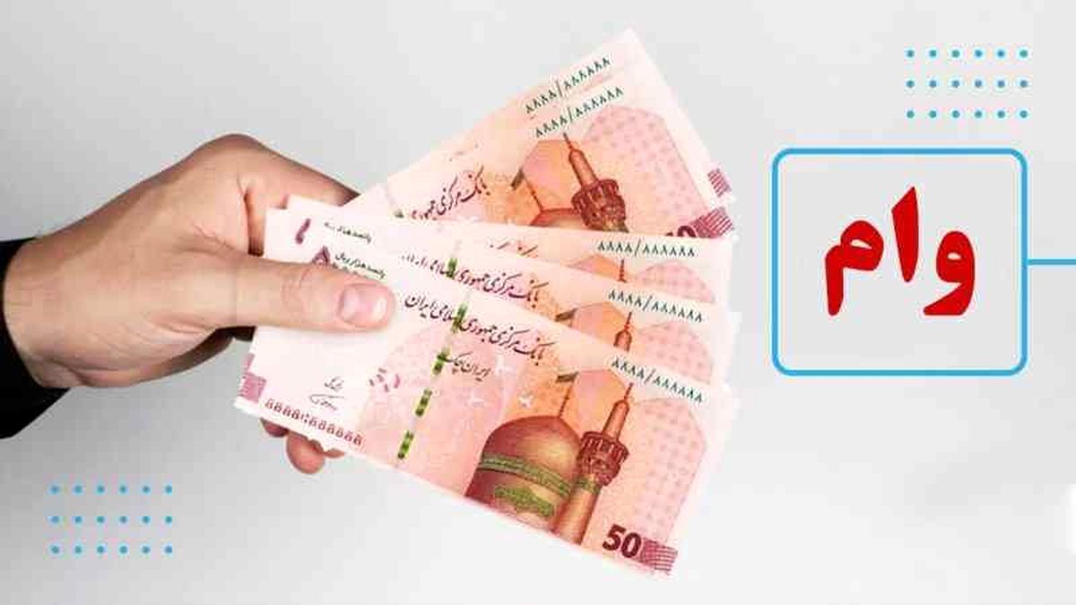 ثبت نام وام یارانه ویژه سفر اربعین | صفر تا صد وامهای ۴ تا ۶ میلیونی دانشجویی با کارمزد صفر