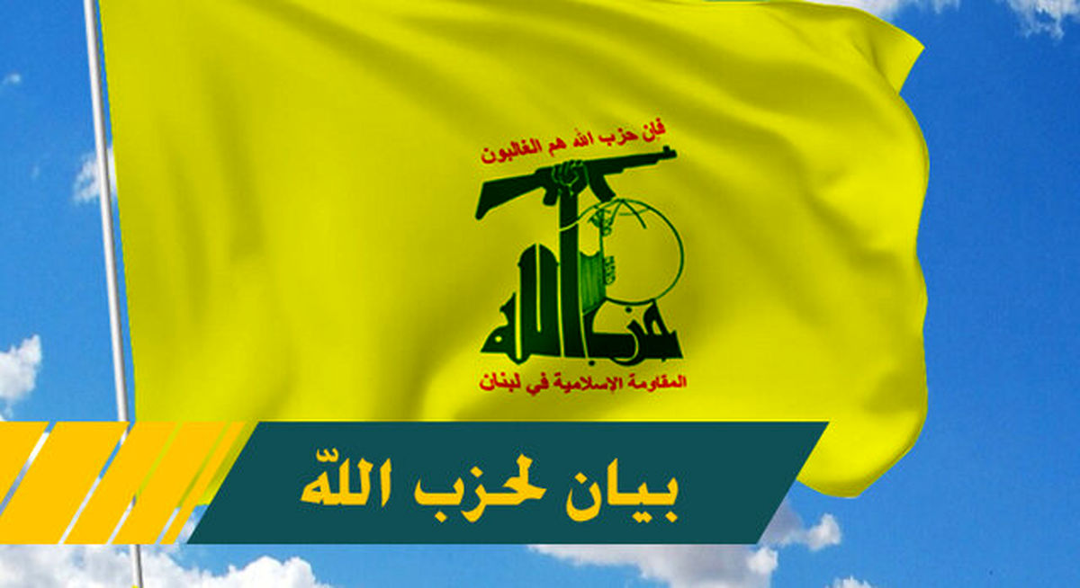 بیانیه حزبالله لبنان درباره لغو سخنرانی سید حسن نصرالله