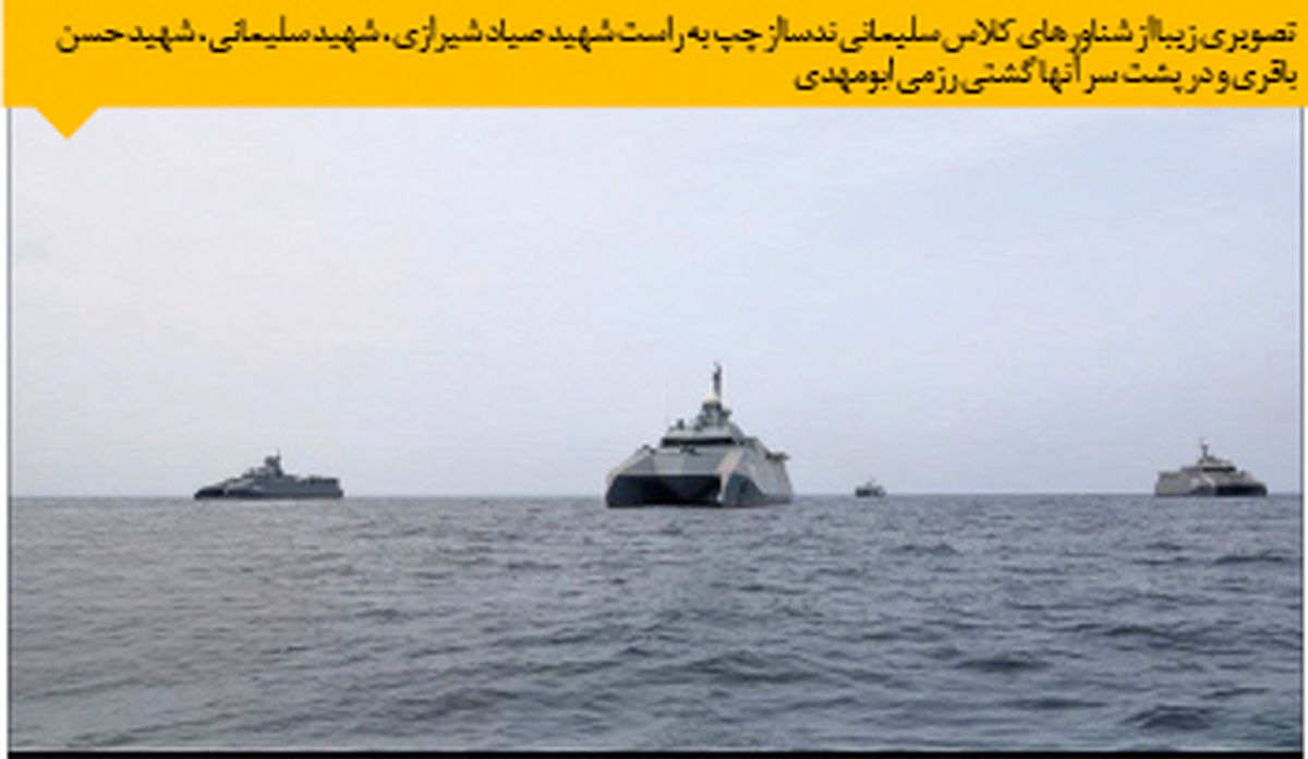 دریاداری سپاه