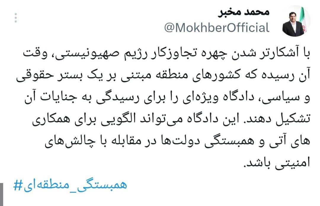 پیشنهاد مشاور رهبری به کشورهای منطقه  