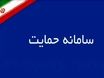 حذف اشتباهی یارانه نقدی برخی خانوارها |  تغییرات در دهک‌بندی یارانه 
