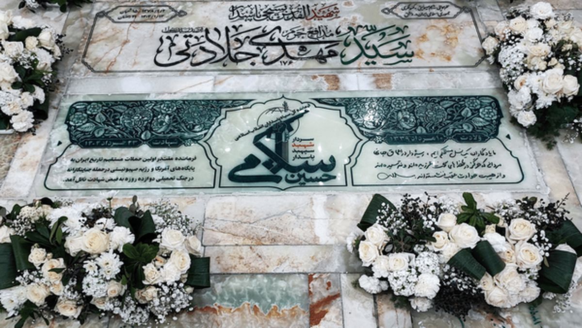 رونمایی از سنگ مزار شهید سلامی در حرم حضرت عبدالعظیم(ع)