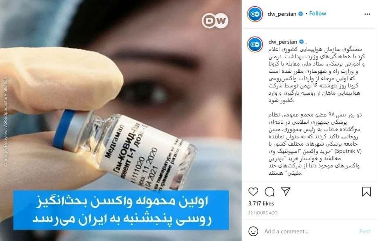 وقتی یک واکسن برای ایران بحث برانگیز است اما برای آلمان نه!