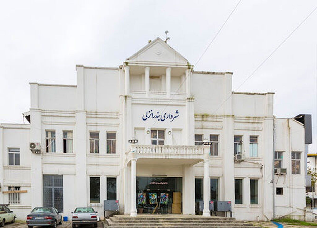 شهردار انزلی با حکمقضایی برکنار شد