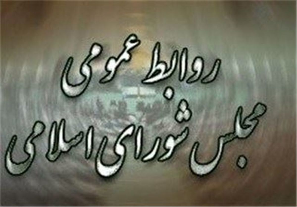 اطلاعیه مجلس برای هک شدن سایت‌ خانه ملت/اسناد منتشر شده دستکاری و غیرقابل استناد است