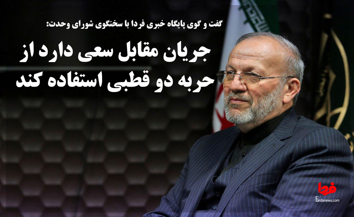 متکی :جریان مقابل سعی دارد از حربه دو قطبی استفاده کند