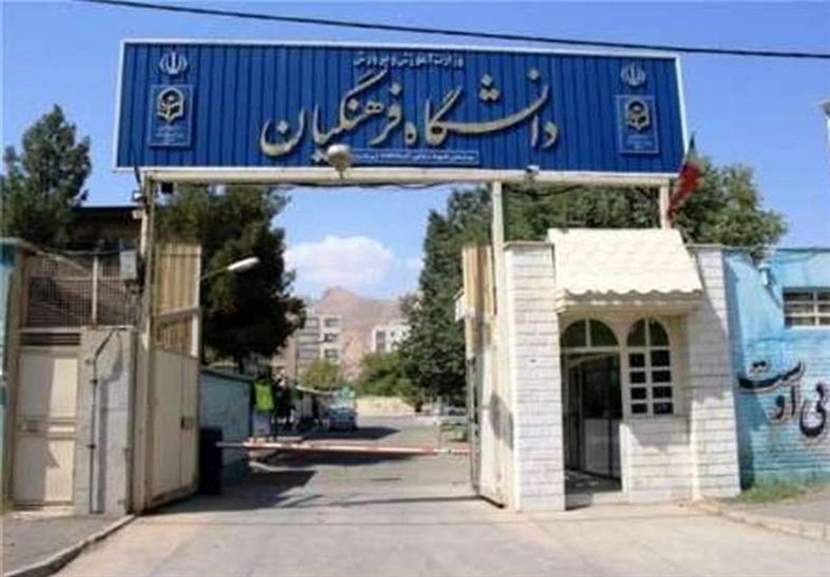 خبرمهم برای متقاضیان شغل معلمی | سن معلم شدن افزایش یافت؟