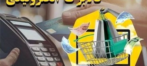 فوری؛ واریز یکجای ۵.۲۰۰.۰۰۰ تومان کالابرگ برای دهک‌های ۱ تا ۷ | شارژ ۴ مرحله کالابرگ طرح یسنا یکجا