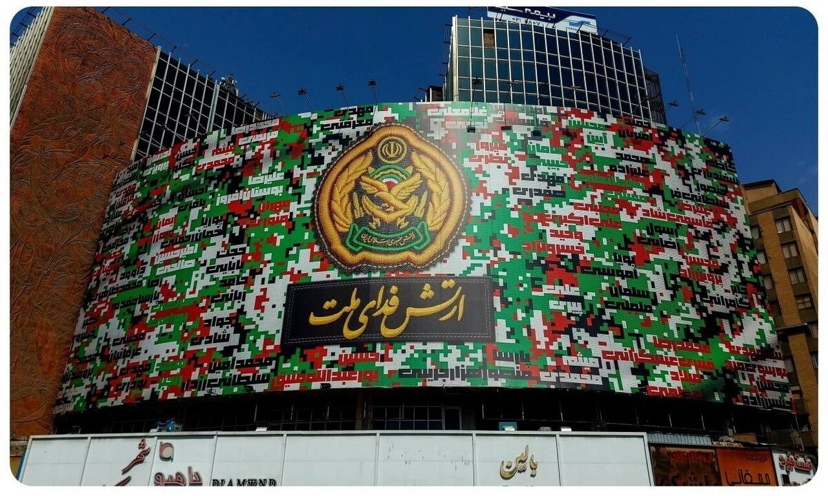 «ارتش فدای ملت» روی دیوارنگاره میدان ولیعصر +عکس