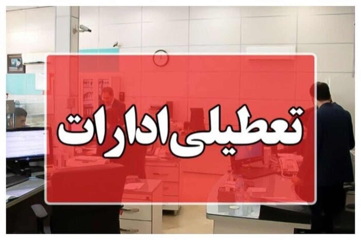 موج گرمای کمسابقه این استان ها را تعطیل کرد