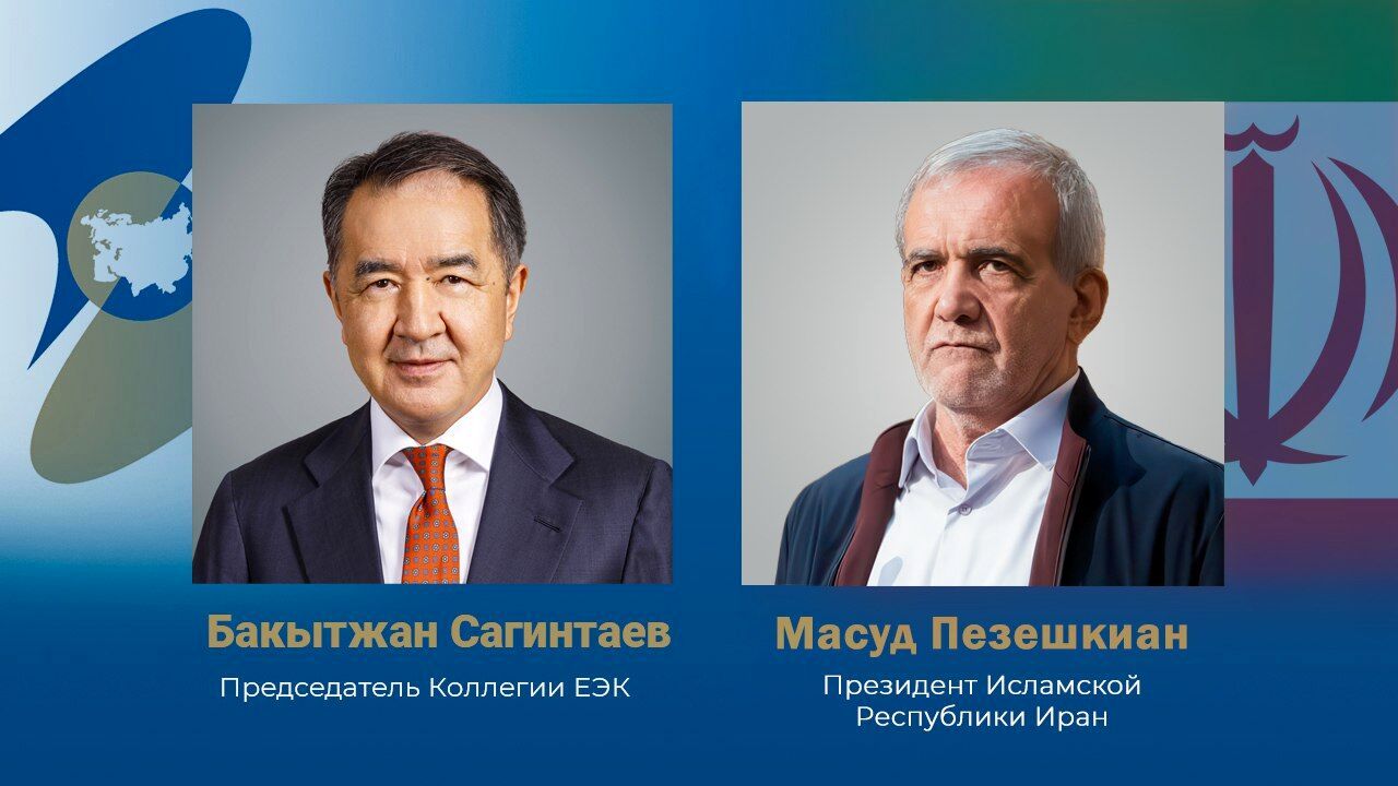 پیام تسلیت اتحادیه اقتصادی اوراسیا به پزشکیان 