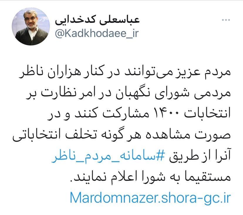 درخواست کدخدایی از مردم