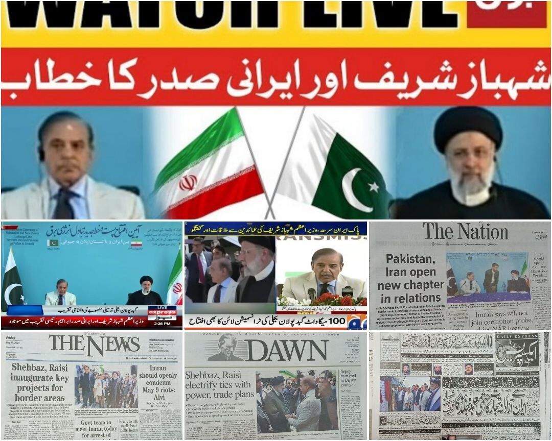 بازتاب گسترده پروژه‌های مرزی ایران و پاکستان در رسانه‌های پاکستانی