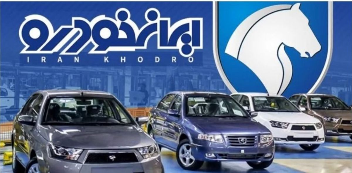 فروش ویژه ایرانخودرو تابستان ۱۴۰۴ | ثبتنام بدون قرعهکشی در طرح جدید آغاز شد