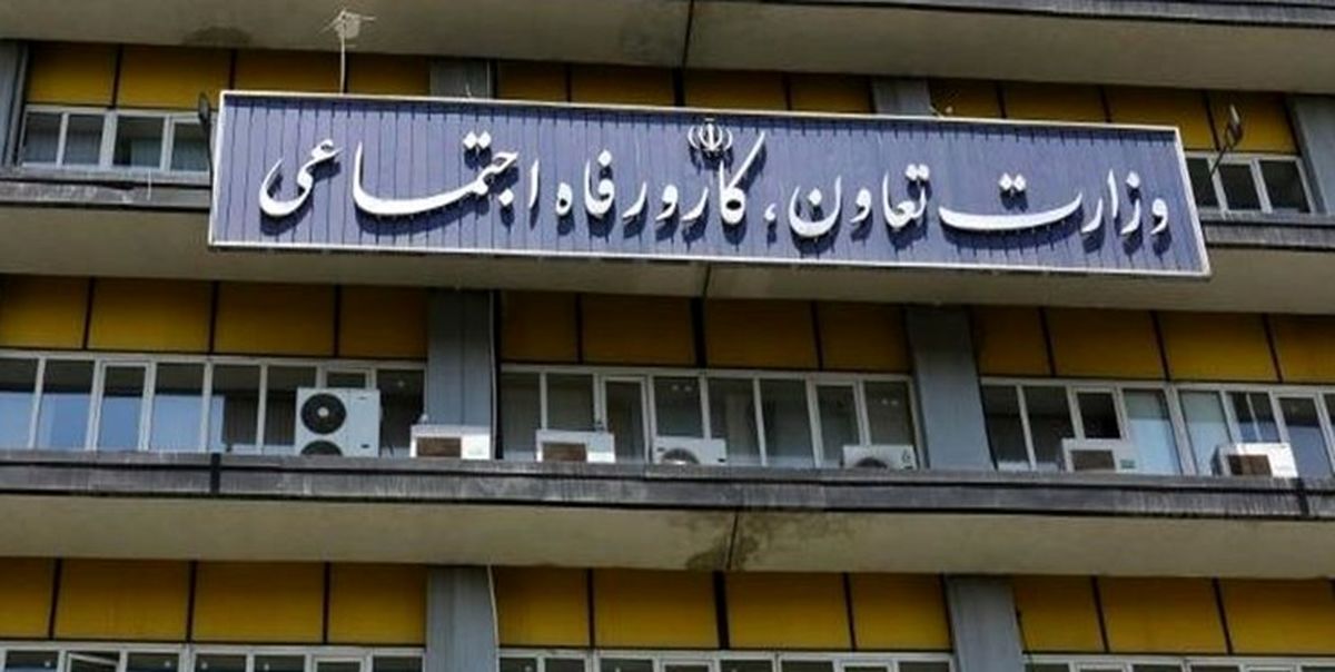 مدیرکل بیمههای اجتماعی وزارت کار برکنار شد