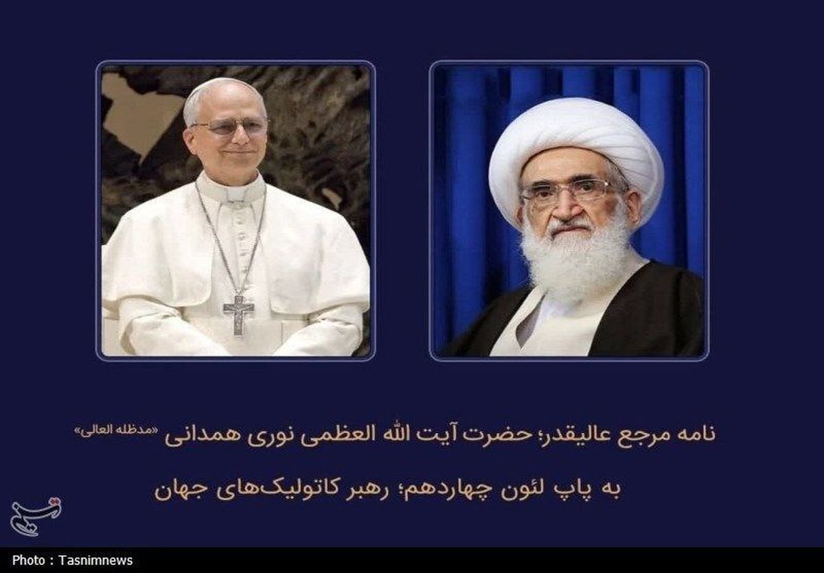 نامه آیتالله نوریهمدانی به پاپ درباره مسائل غزه