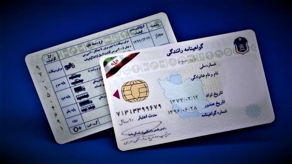  فوری؛ تغییرات جدید صدور گواهینامه رانندگی در سال ۱۴۰۴ | سن و شرایط گواهینامه تغییر کرد 