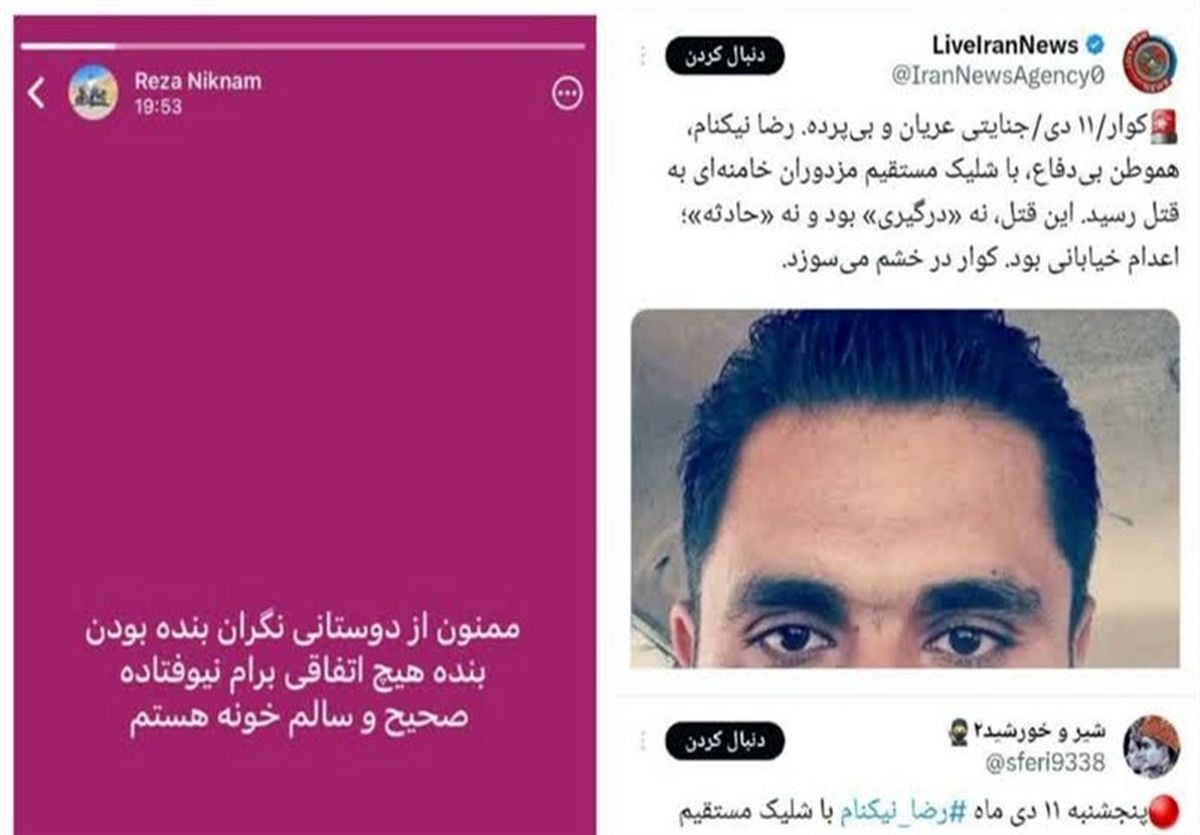 ‌سناریوی کشته‌سازی ضدانقلاب ادامه دارد/ رضا نیکنام زنده است