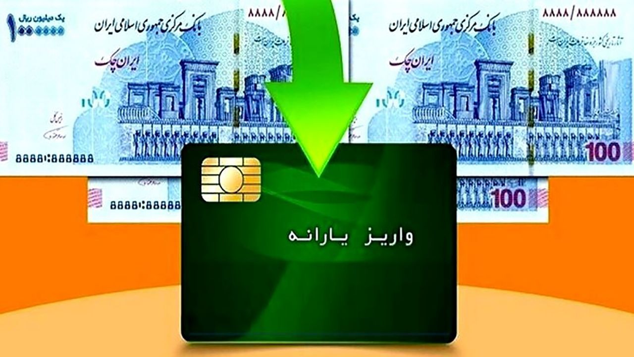 قطع یارانه نقدی در ماه شهریور | راهکار وزیر برای خانوادههای حذفشده از لیست یارانه