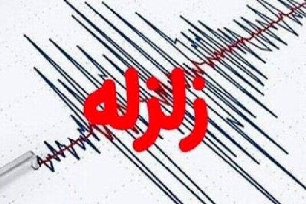 وقوع زلزله بامدادی در تهران | گسل های تهران فعال است؟
