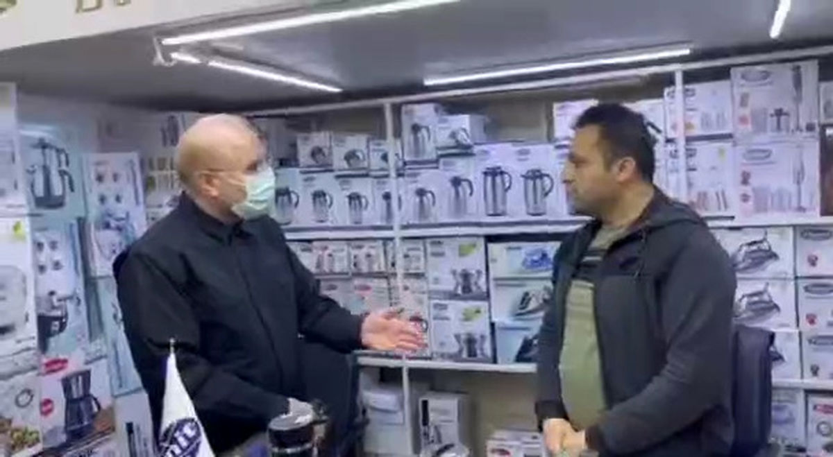 گفتگوی قالیباف با فروشنده بانه‌ای +فیلم