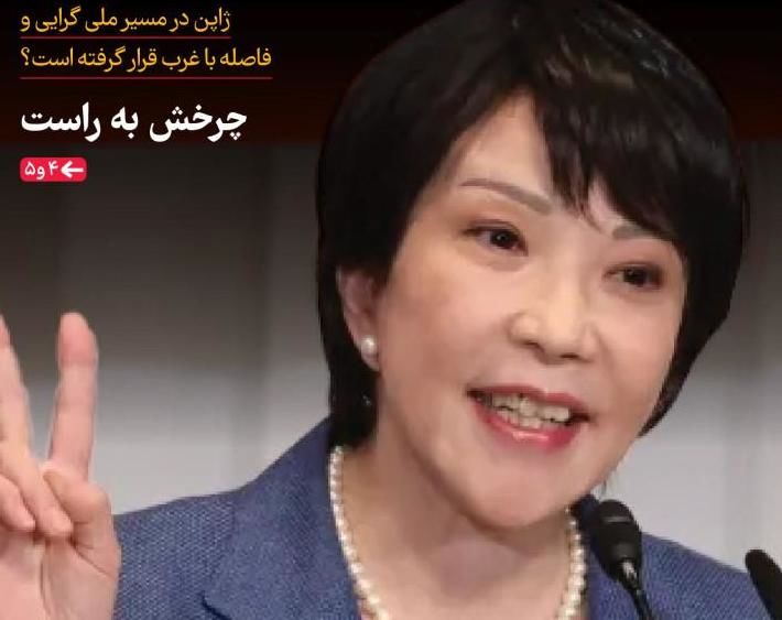 سانائه تاکایچی، تاچر ژاپن؟