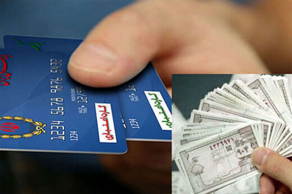 تحول بزرگ در واریز کالابرگ الکترونیک | واریز یارانه ۱,۵۰۰,۰۰۰ تومانی با ثبت‌نام در سامانه سیمین 