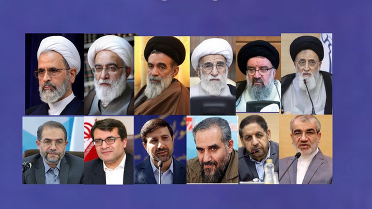 ترکیب نهایی اعضای شورای نگهبان