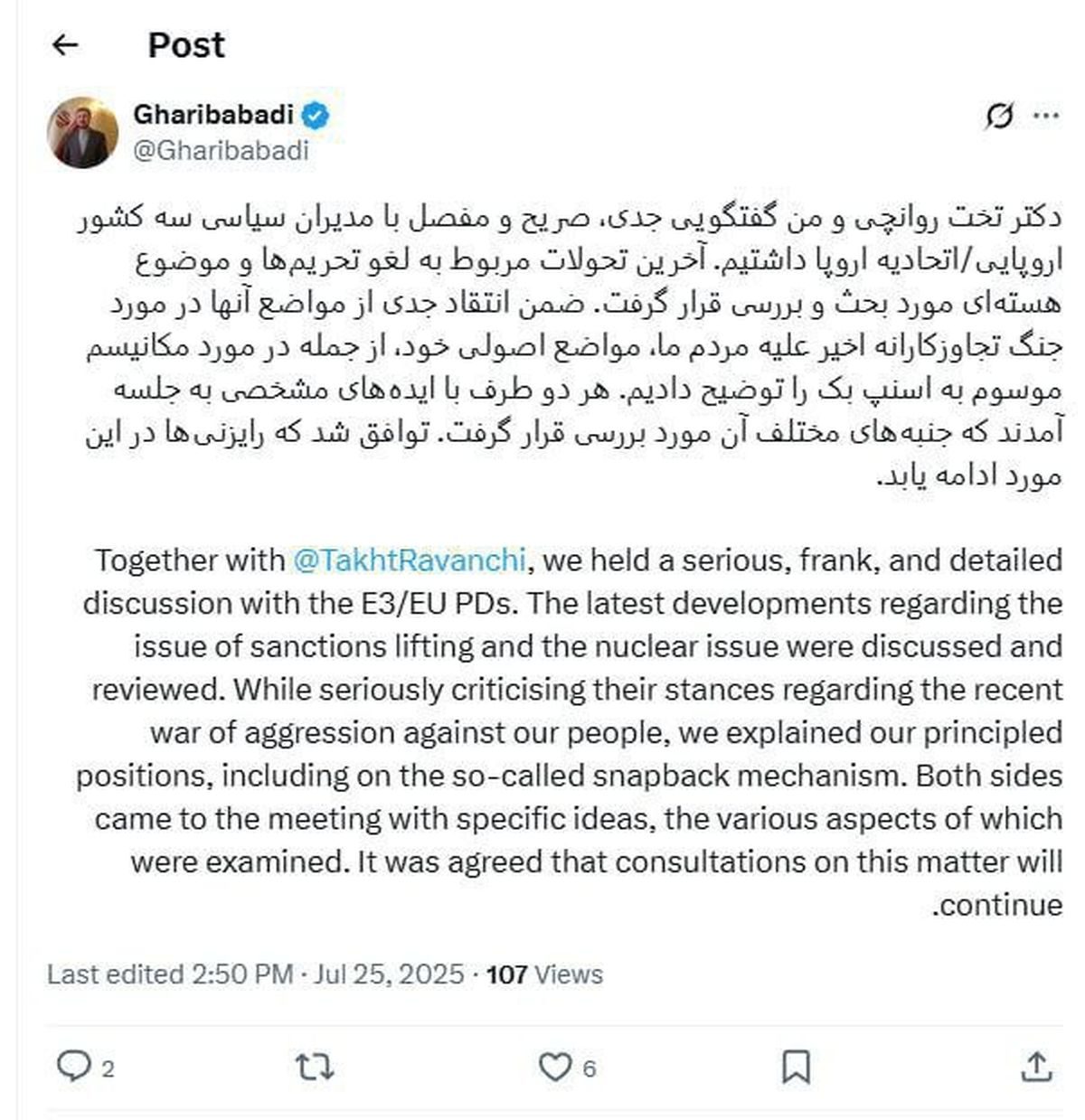 توافق ایران و اروپا برای ادامه رایزنیها