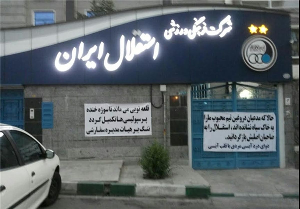 واکنش هواداران به بازگشت قلعه‌نویی