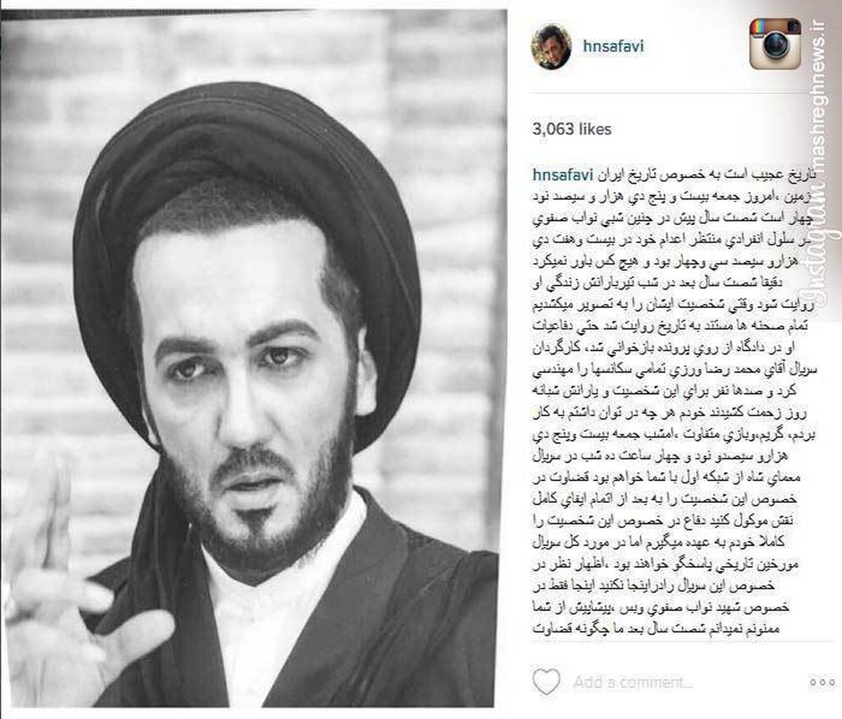 تعجب نواب صفوی از تاریخ ایران +عکس