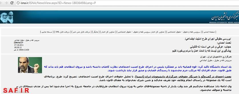 عکس/ تیتر قابل تامل یک خبرگزاری