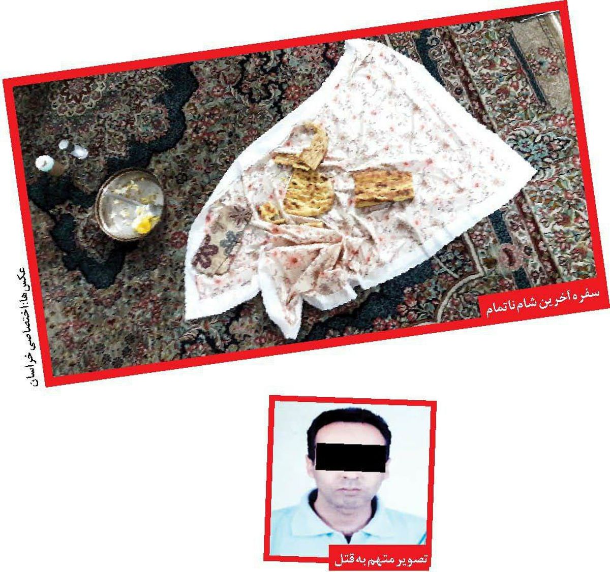قتل خونین مادر پیش چشمان فرزندان / آخرین نیمرو در سفره شام این زوج ناتمام ماند +عکس