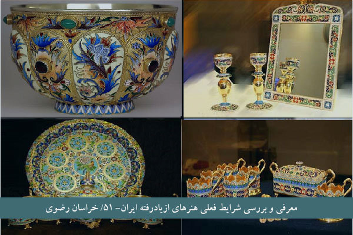 هنرمیلیاردی از خانه ایرانی‌ها پرکشید +تصاویر