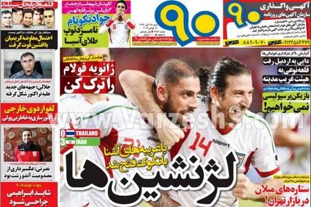 عکس/ لژ نشین‌ ها