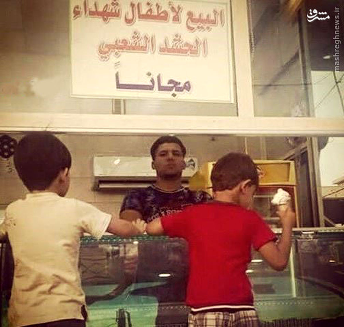 بستنی مجانی برای فرزندان شهدا/عکس