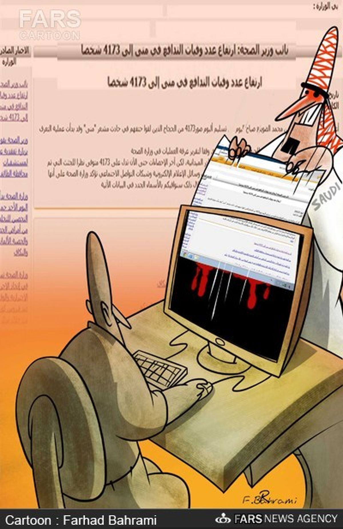کاریکاتور:خبری درباره حادثه منا که عربستان حذف کرد