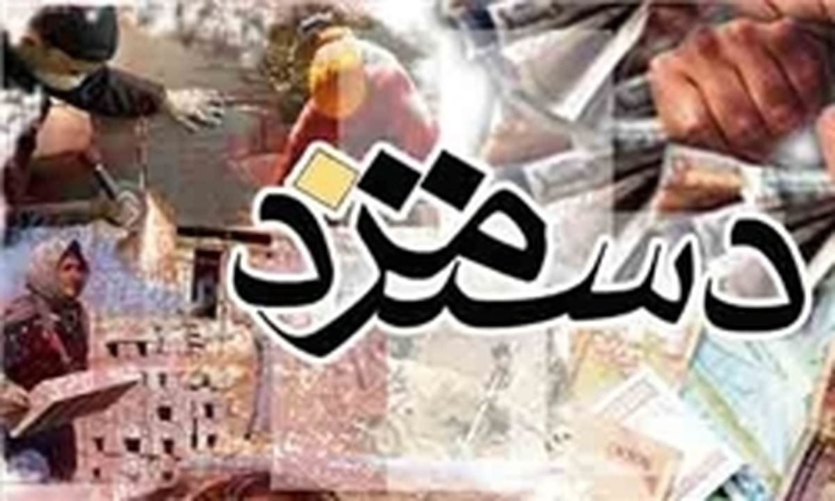 نامه وزارت کار به نمایندگان کارگری و کارفرمایی