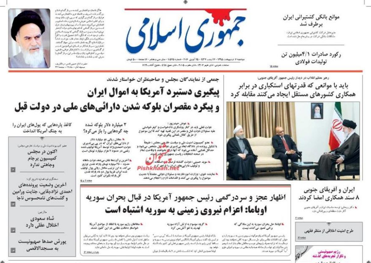 تصاویر: روزنامه‎های صبح دوشنبه، ۶ اردیبهشت