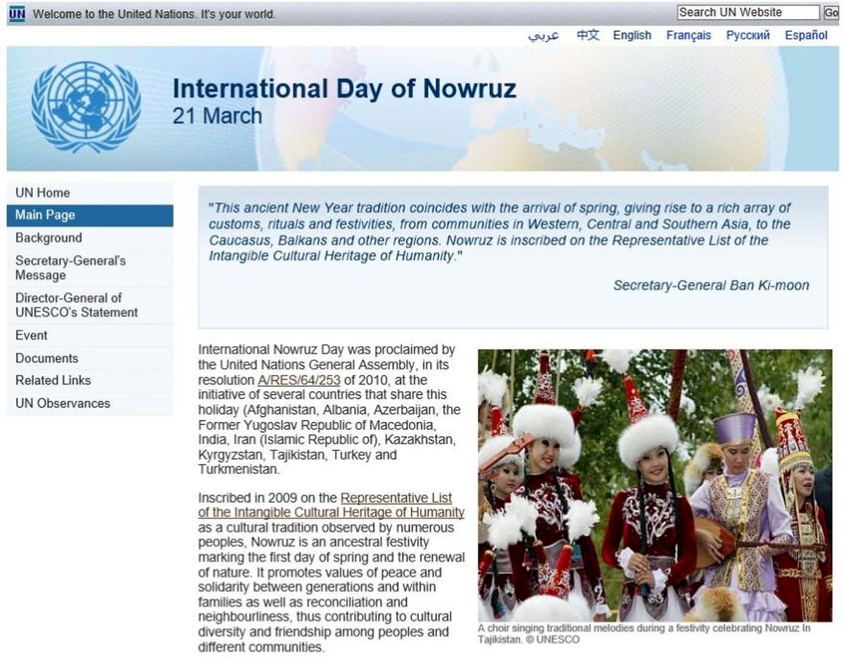 پیام تبریک نوروزی بان کی مون