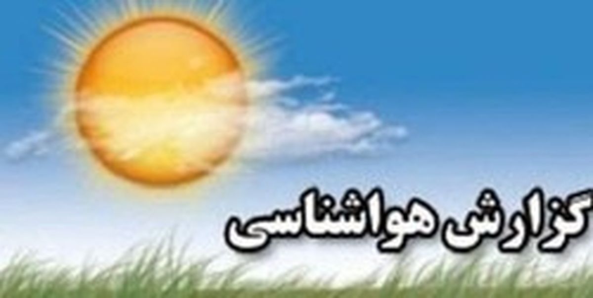 فردا دمای کربلا ۷ درجه خنکتر میشود
