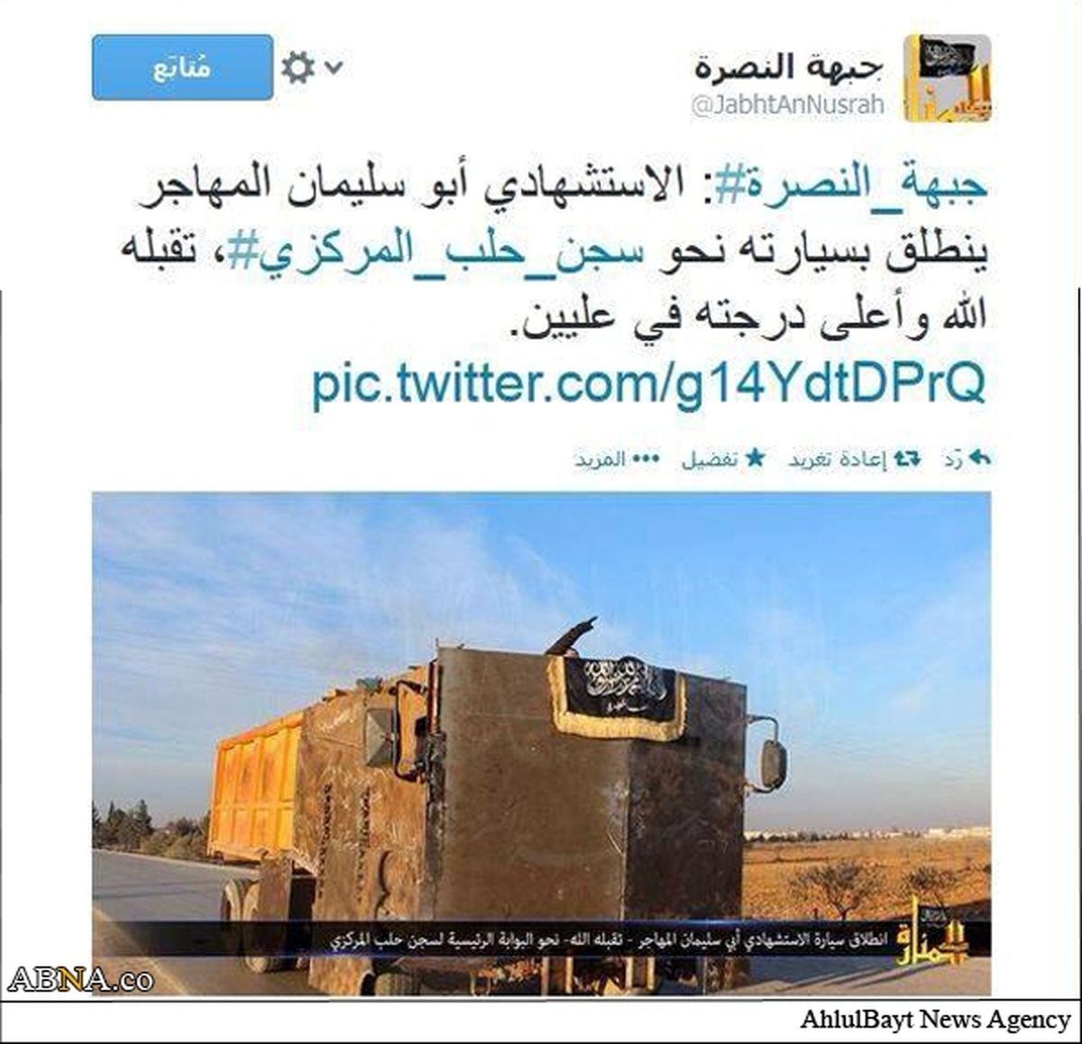 عملیات انتحاری یک انگلیسی در سوریه