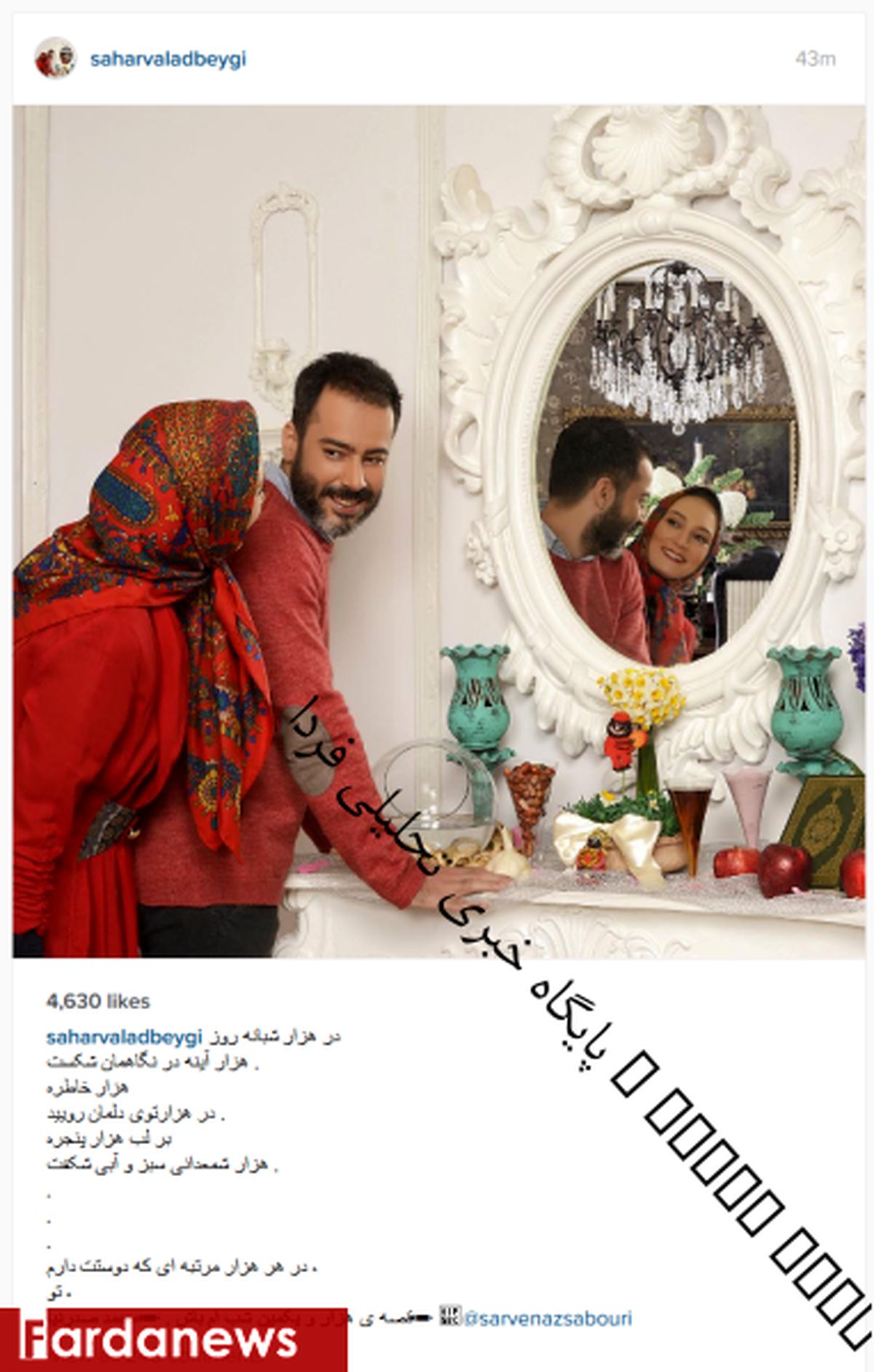 پست عاشقانه سحر ولدبیگی برای همسرش +عکس