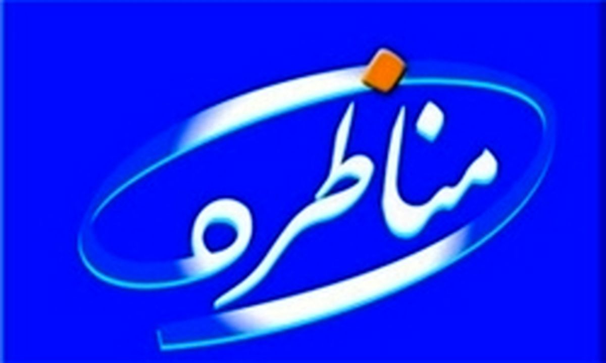 عملکرد تیم ملی فوتبال ایران در جام جهانی روی میز «مناظره»