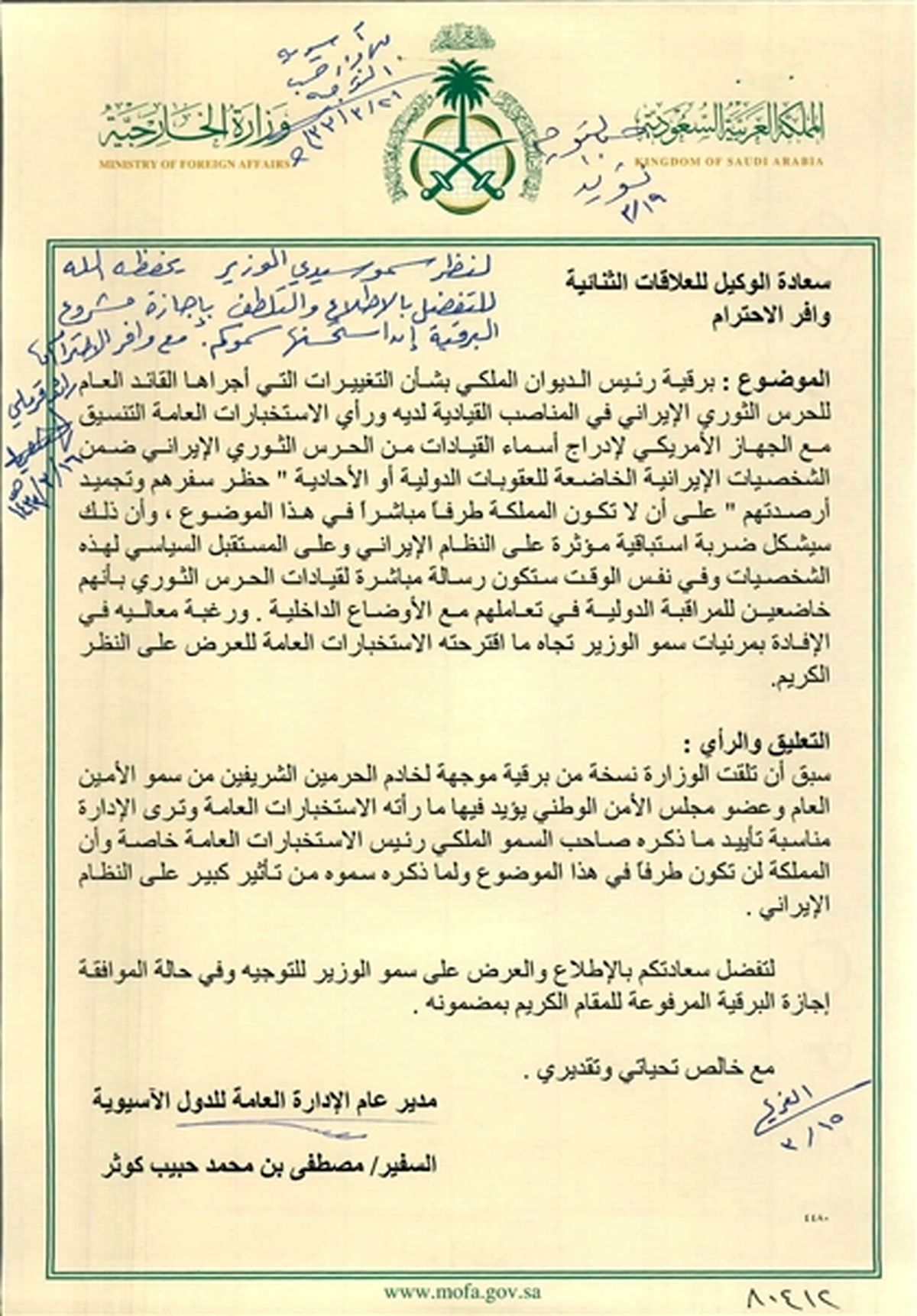 همدستی ریاض برای تحریم فرماندهان سپاه