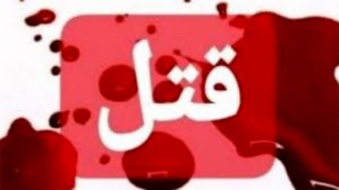 قاتل برای دلداری به خانه مقتول برگشت!