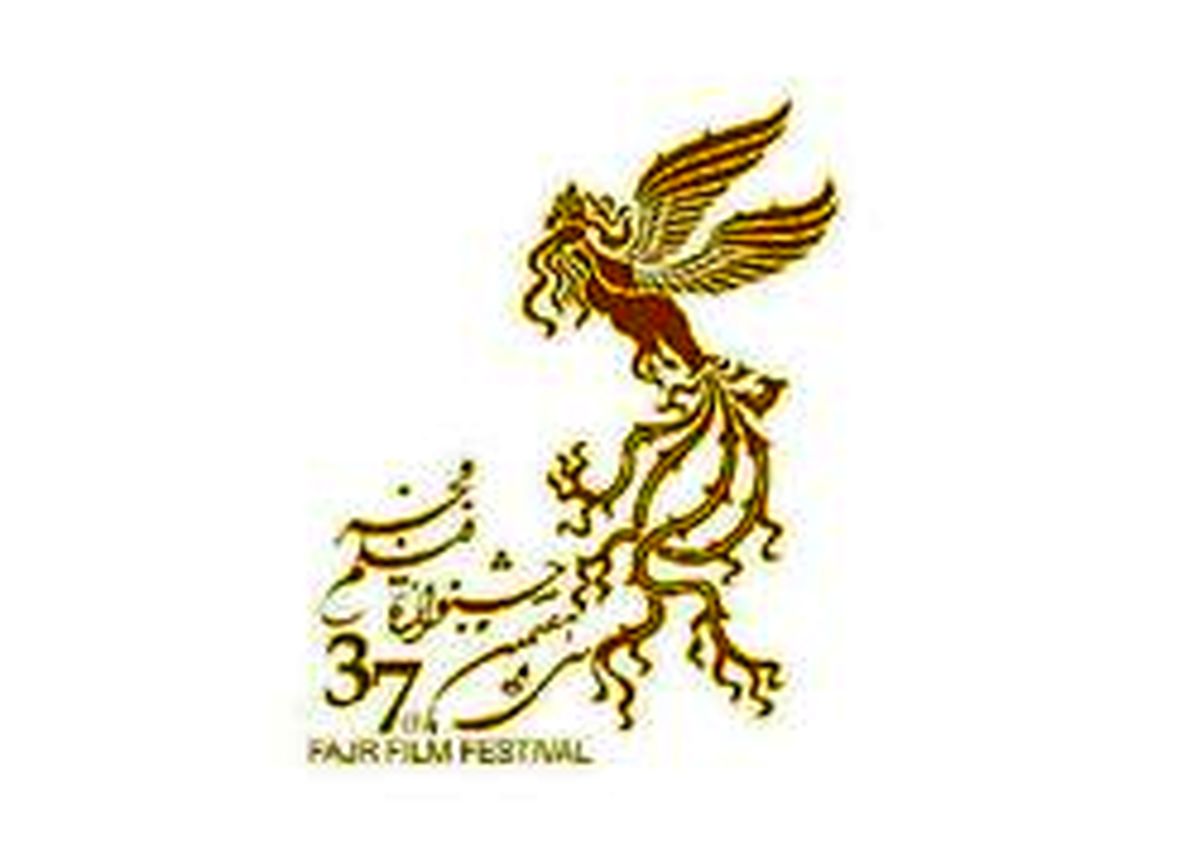 ثبتنام اهالی رسانه برای جشنواره فیلم فجر از شنبه