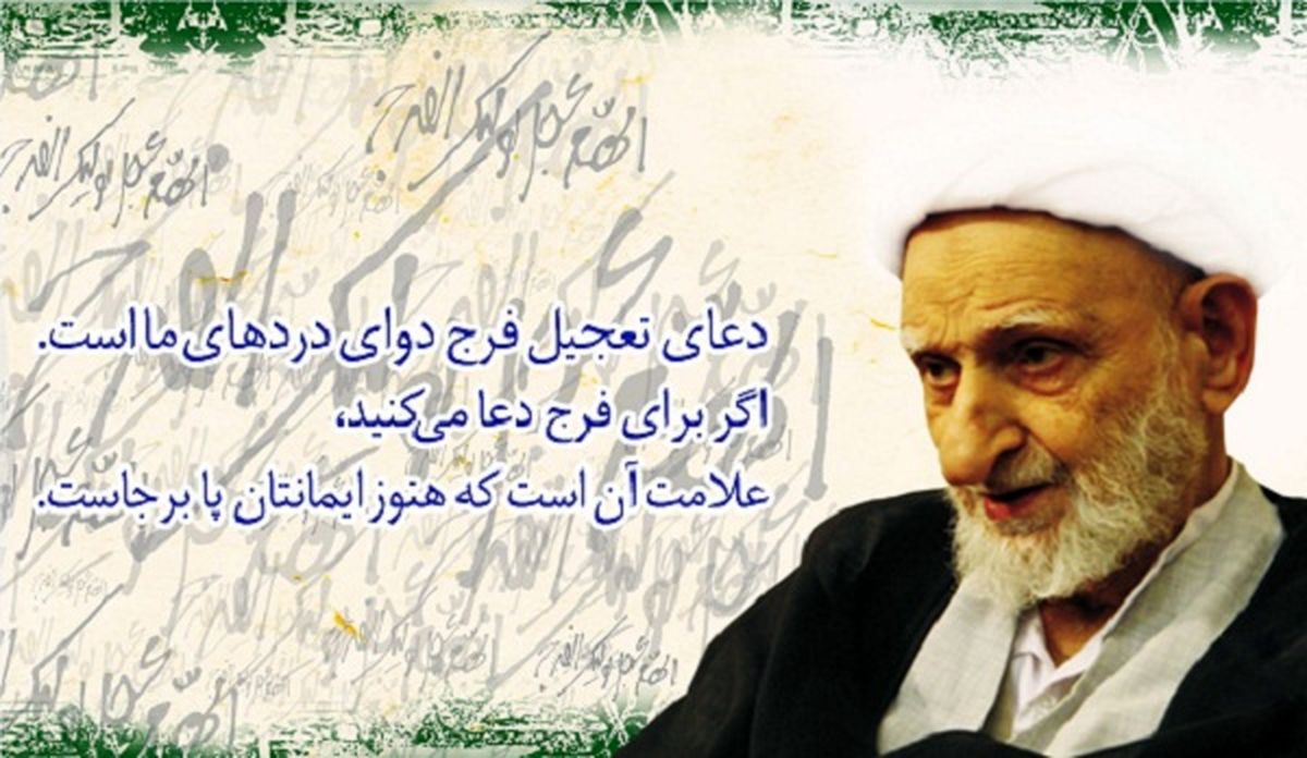 عکس/ علامت پابرجا بودن ایمان
